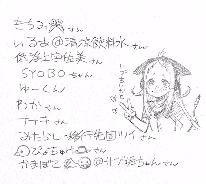 直筆のやつやりました! https://t.co/j4MFZvkmTC 