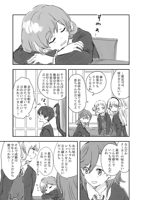 すみれと可可。一緒に走ってあげるから。(1/3) 