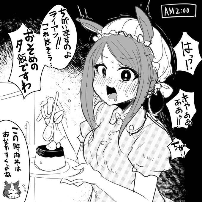 もう寝なさい🐴 