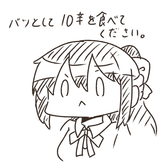 遅い時間にあげるのもあれなので昨日の4コマは朝にあげることりなりました。そして、反省の意を込めて今度ココイチで10辛を食べます。私自身は一応ペヤング極激辛は余裕で辛いのは大好きです。(1度は10辛食べてみたかっただけ) 