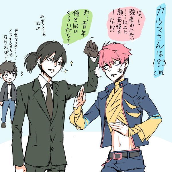 超全集見た結果。
ガウマさんはギノさんと身長いっしょ。 