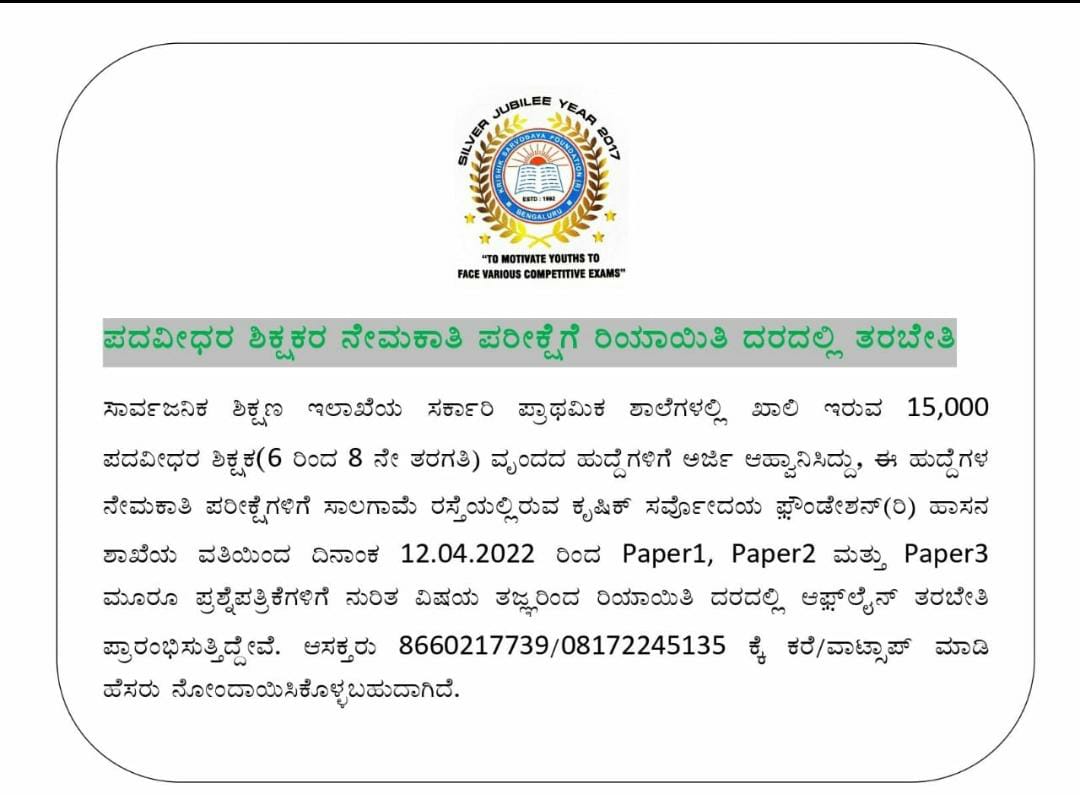 <a href="/MicAlur/">MIC Alur</a> <a href="/MWDHASSAN/">Minority Welfare Department HASSAN</a> <a href="/MICCRPATNA1/">MIC CHANNARAYAPATNA</a> <a href="/MicArkalgud/">Minority Information Center.</a>