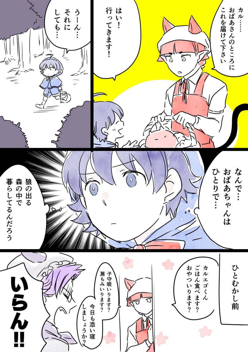 今日のらくがき
クレープのあれの 