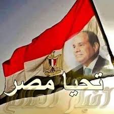#كمل_يا_سيسي_احنا_معاك
بلدي ورئيسي وافتخر اني مصريه دائما للامام وحباها الله الامان♥️♥️