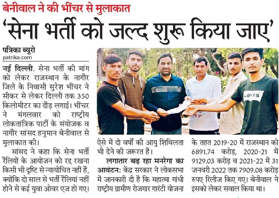 hanumanbeniwal's tweet image. #NewsUpdate #RLPNews #MPNagaur