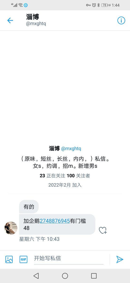 Mc199209's tweet photo. @mxghtq这是骗子大家注意，以踩坑 https://t.co/TPdy3EJm9w