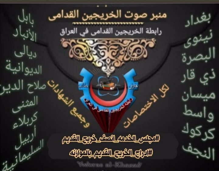 #انصفوا_خريج_قديم_بموازنه22
#خريج_قديم_ضحيه_فساد_19عام 
#سنجعلها_ثوره

نطالب أصحاب القرار في مجلس النواب العراقي بتبني قضية الخريجين القدامى وإصدار قرار إستثنائي يضمن حقوقهم في موازنة ٢٠٢٢ 
.،.،.