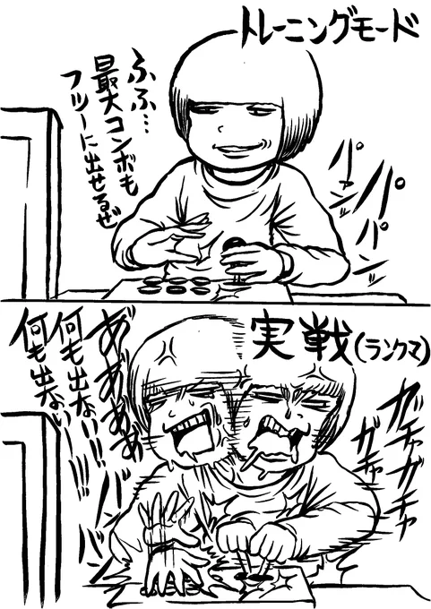 きっと僕以外にも居る 格ゲーあるある 