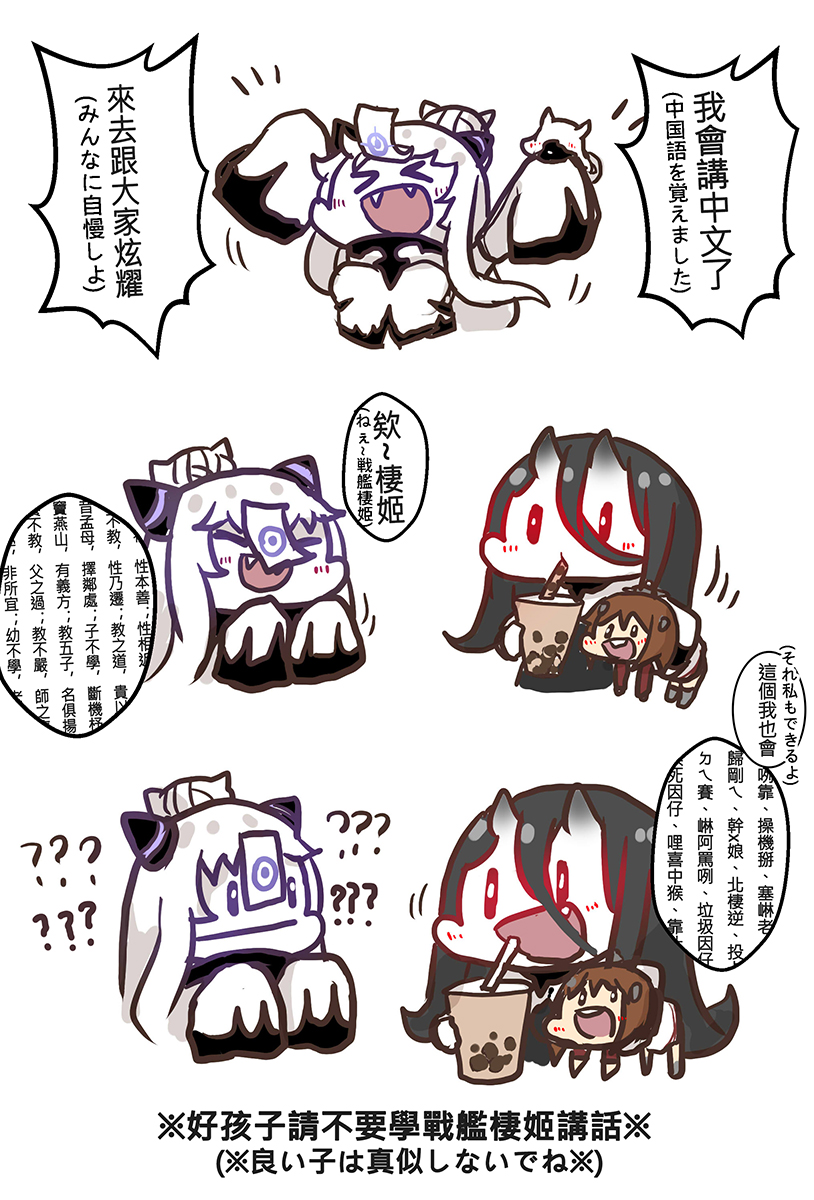 聽說你會講中文了~
超重ちゃんは中国語が話せると聞きました~ 