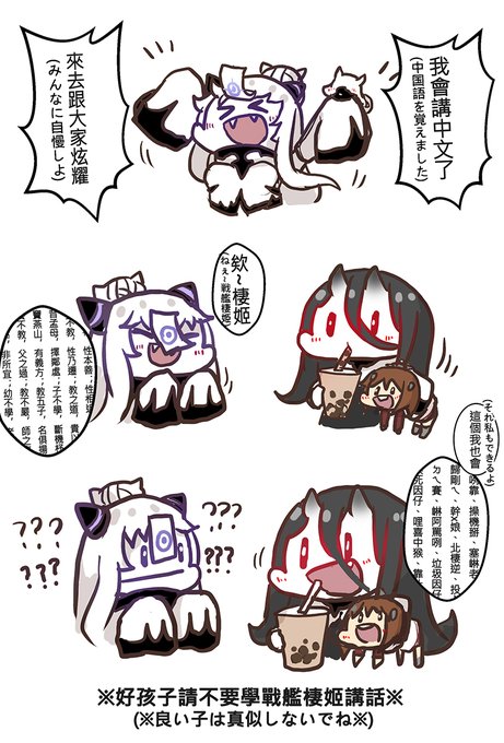 聽說你會講中文了~
超重ちゃんは中国語が話せると聞きました~ 