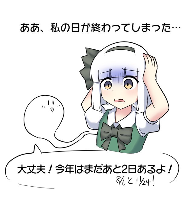 おやすみょんー 