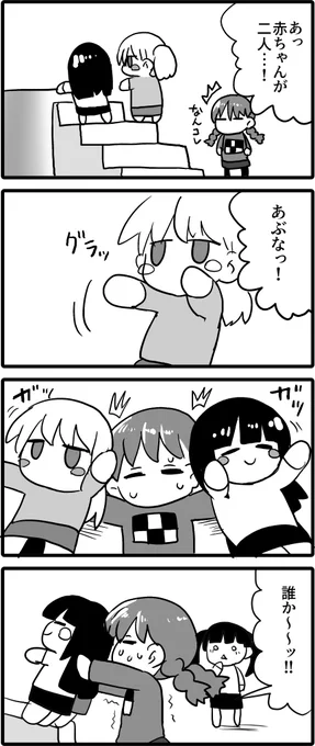 夢日記「赤ちゃん」

#わいの絵日記 #ゆめにっき 
#yumenikki #夢日記 #4コマ漫画 