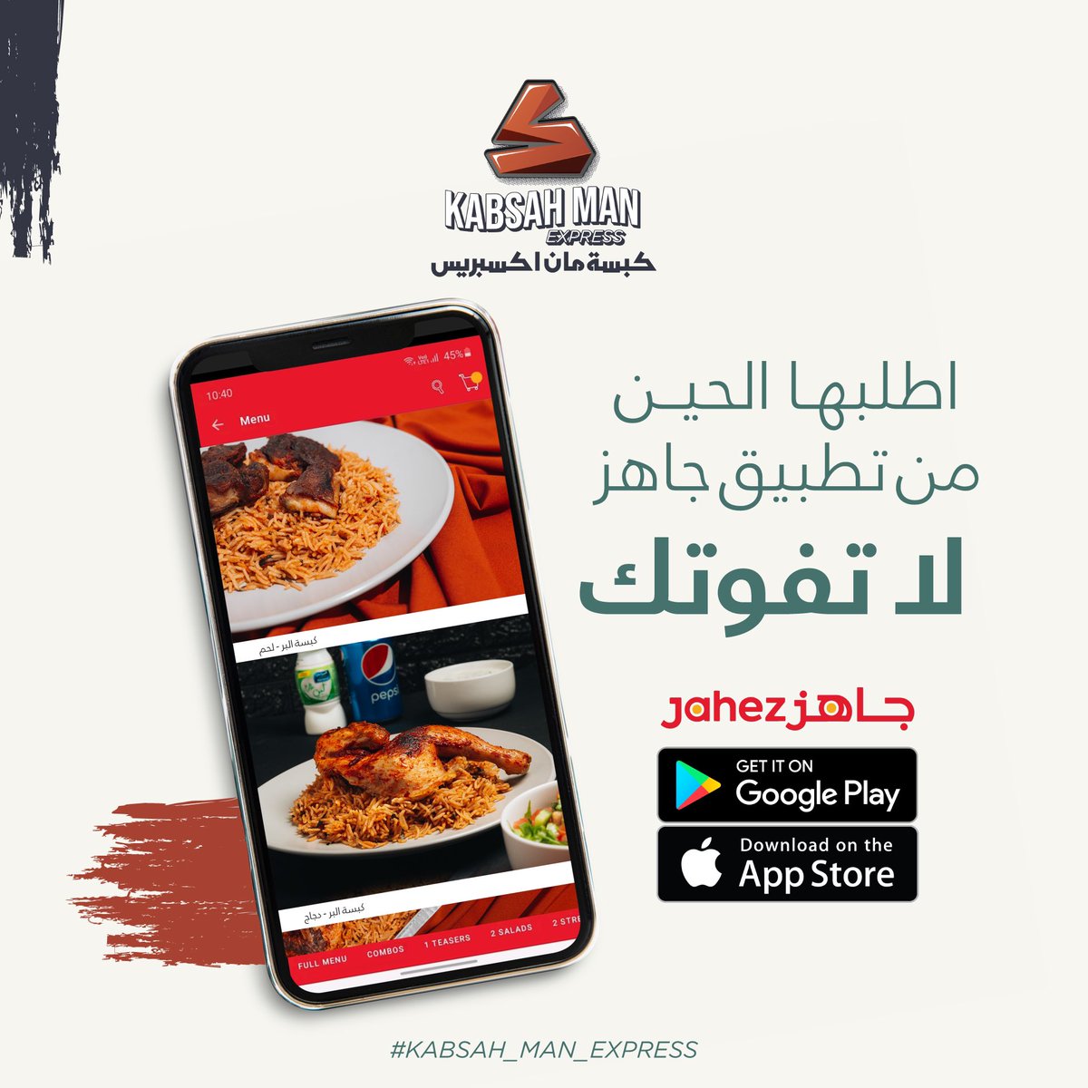 kabsahman's tweet photo. الكبسة #تدل_دربها مع عرض برايم من تطبيق جاهز اطلبها اليوم واستمتع باطلق كبسة في #الرياض #جاهز_برايم #جاهز https://t.co/iuaGwJaEdA