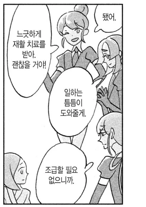 에크메아 미친넘아 너라도 문병와라 
