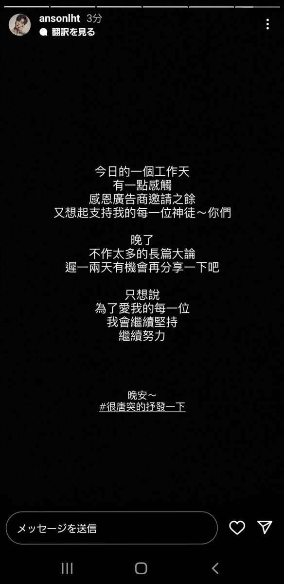 ansonsendenbu's tweet photo. (眠れない夜の呟き、、、)インスタ見たら偶々更新された、、好きになってよかったよいつも応援してるよ❤️

#推し活 #ansonlo https://t.co/tB6CzOu1To