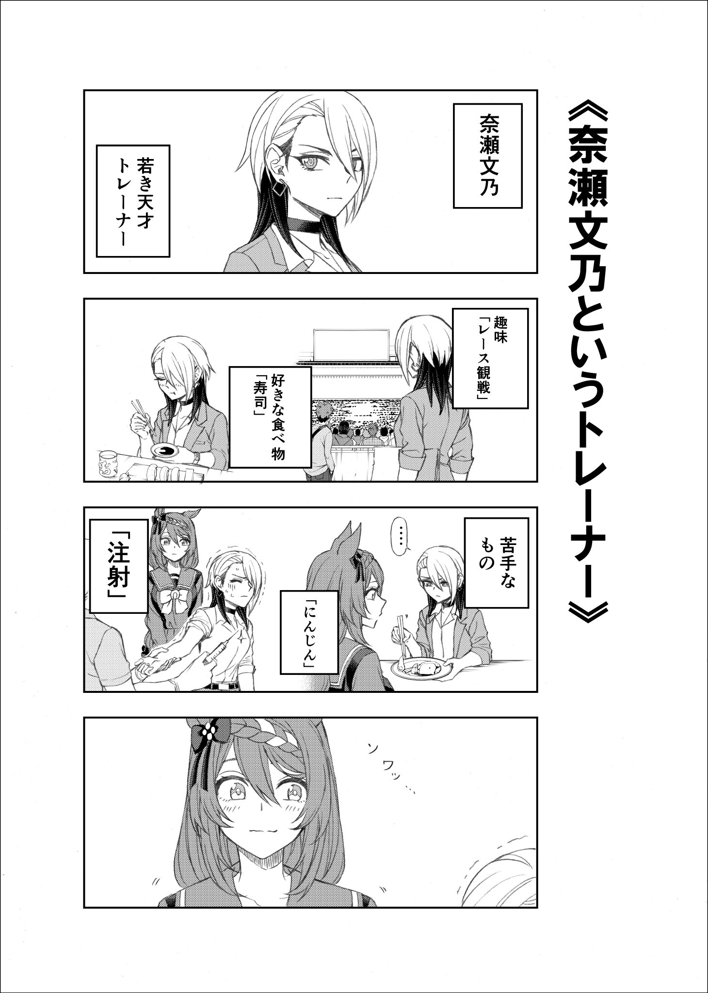 ウマ娘 シンデレラグレイ公式アカウント (@yj_umaCG) on X