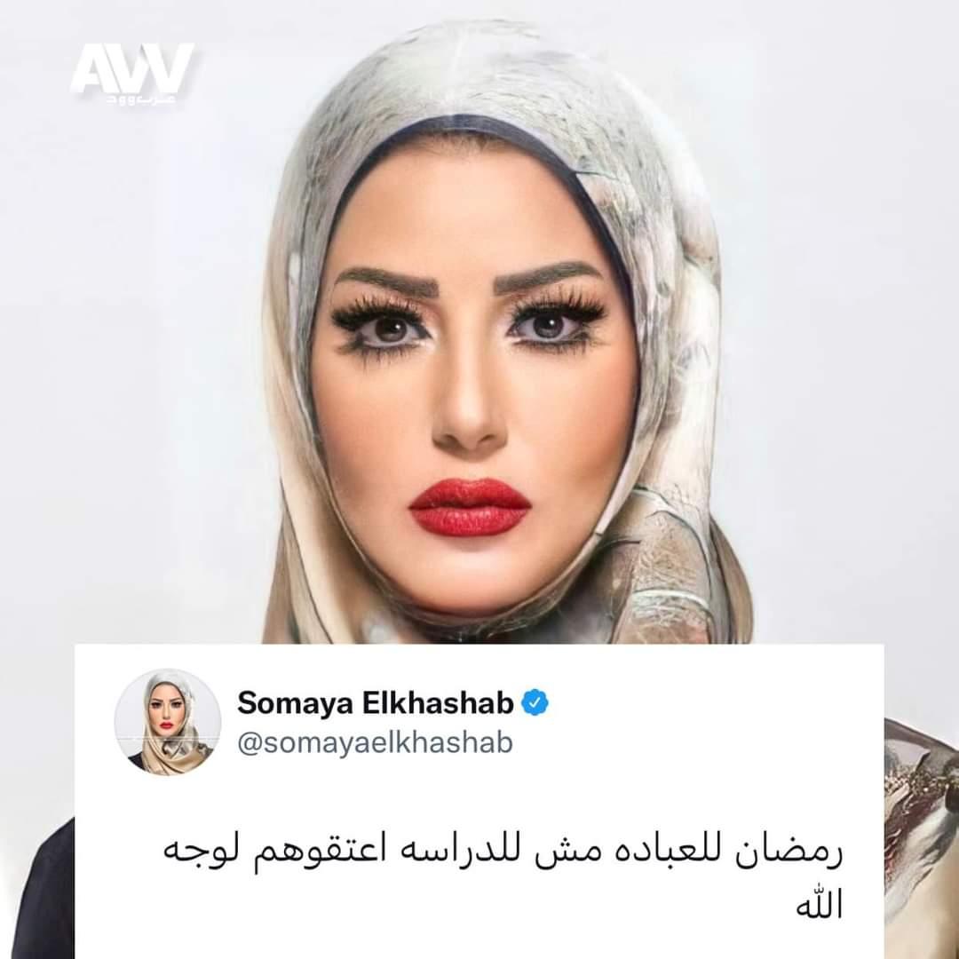 ربنا يخليكي لينا ياااارب ♥️🤣🤣
<a href="/somayaelkhashab/">Somaya Elkhashab</a>