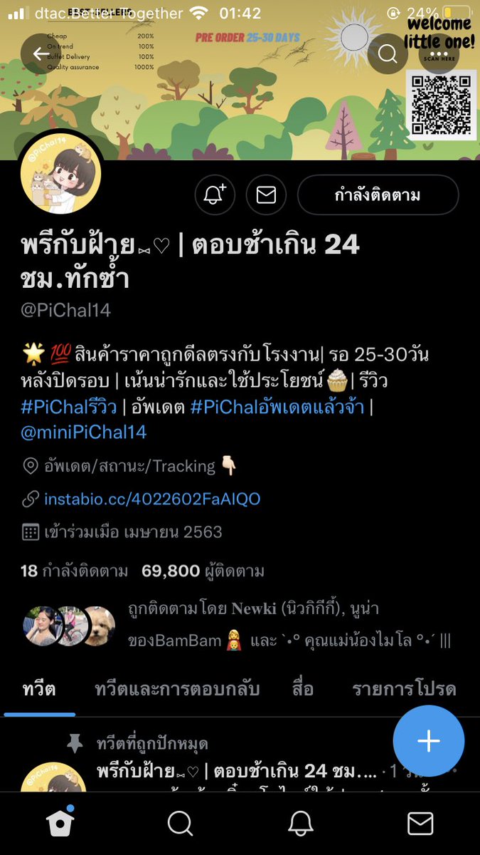 งง tweet media