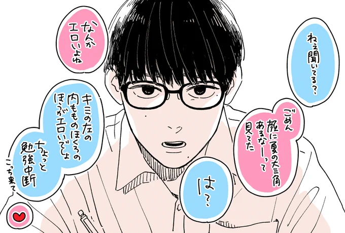 ちょっと中断。 