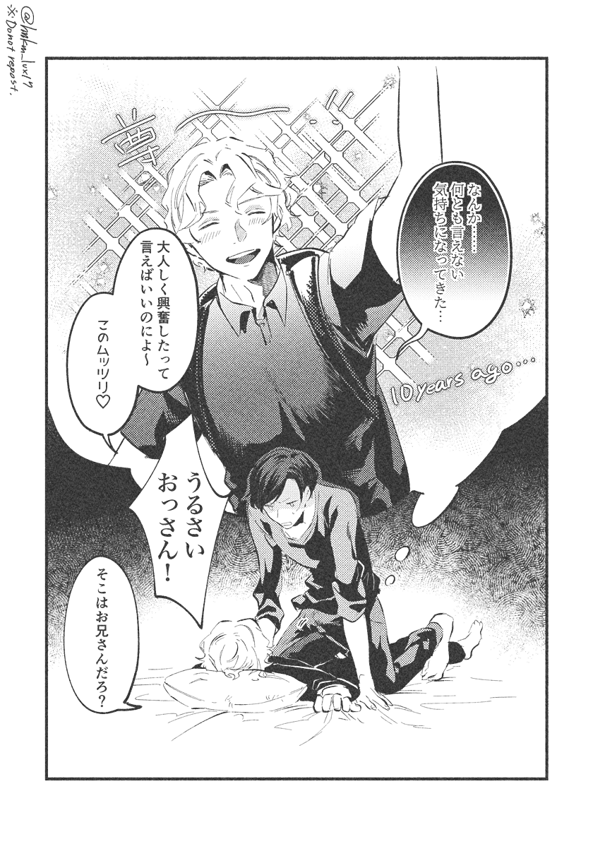 散髪したたtるさんのみこたつ
※二枚目ちょっとすkべ注意
9話で色々思い出したみkとくん。
↓二枚目差分(全体公開)
https://t.co/cm74fB3mRH