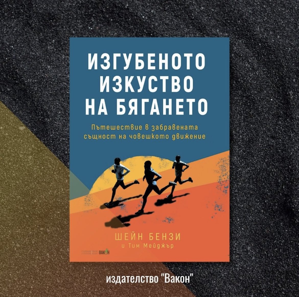 RunningReborn's tweet photo. Can’t wait to see the concept of Tensegrity explained in Bulgarian😬
#thelostartofrunning
#powerofthegroup
#tensegrity
#elasticrunner
#bugaria https://t.co/Z5JXNlEC66