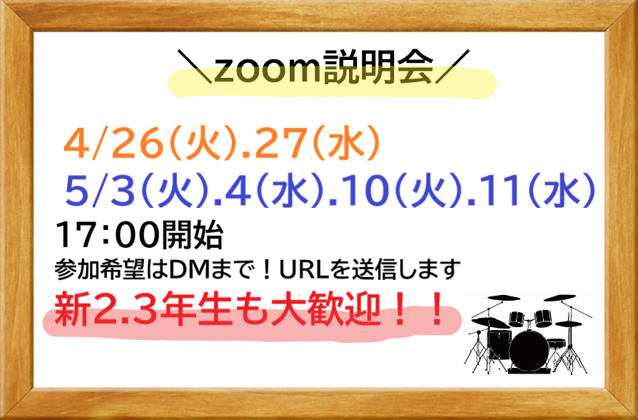 keion_rockin's tweet photo. 神奈川工科大軽音サークルRock in KAITのZOOM説明会を開催致します！
大学でバンドを組んでみたい！楽器にチャレンジしてみたいという方は是非Rock in KAITへ(^O^)／
質問も受け付けていますのでお気軽にご連絡ください！
#春から神奈川工科大学 
#春から神奈工
#春からkait 
#神奈川���科大学 https://t.co/0D2prbl6jG