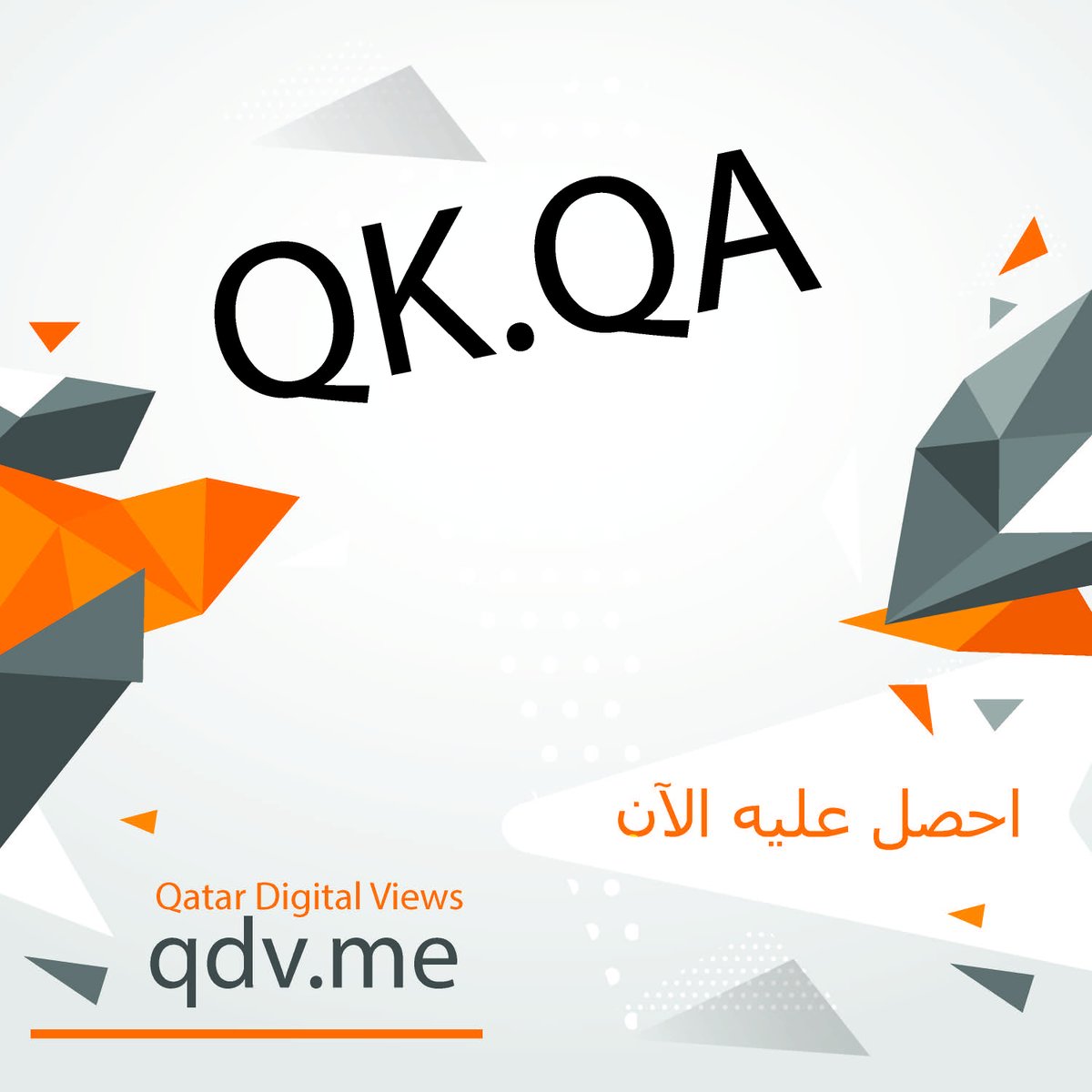 QatarViews's tweet photo. نطاق قصير ورشيق فما الذي تنتظره ليصبح أسم نشاطك التجاري؟
#قطر_ديجيتال_فيوز أول متجر قطري لنطاقات الإنترنت.
نقدم لك نطاقات مميزة مكونة من حرفين لن تنساها بسهولة 
فما الذي تنتظره؟احصل عليه الآن
قم بزيارة موقعنا الإلكتروني 
https://t.co/K8mEv2yfdU
#Domains #Qatar #websites https://t.co/bRux4TP9e4