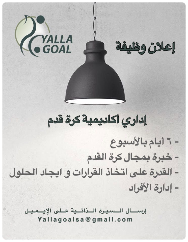 sarah_alhamed's tweet photo. #وظيفة https://t.co/TRXBRCK53j