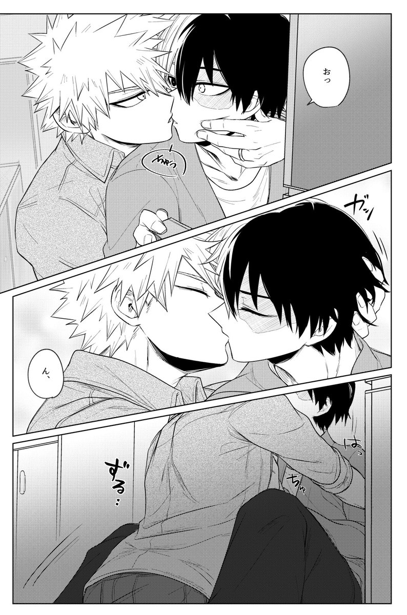 僕◯ヒー□ーア◯デ三ア
爆💥勝💥×轟🍰凍

『勝って焦がれて本気の恋』

開催よろしくお願いします!!!

#ひらいて赤ブー 