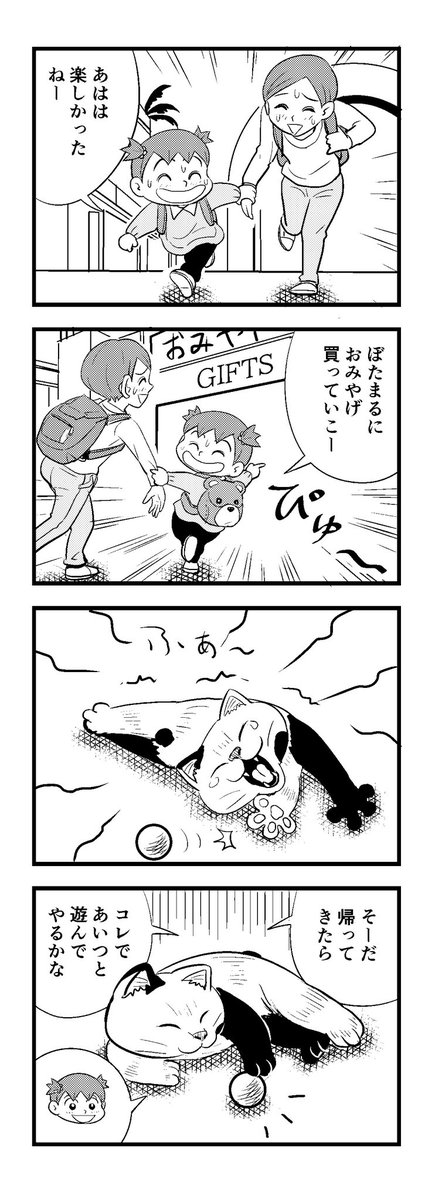 とうとう4時過ぎた  ( TДT)
苦しまぎれ4コマー
寝まーす  ねみース
おやすみなさいー(‾q‾)zzz 