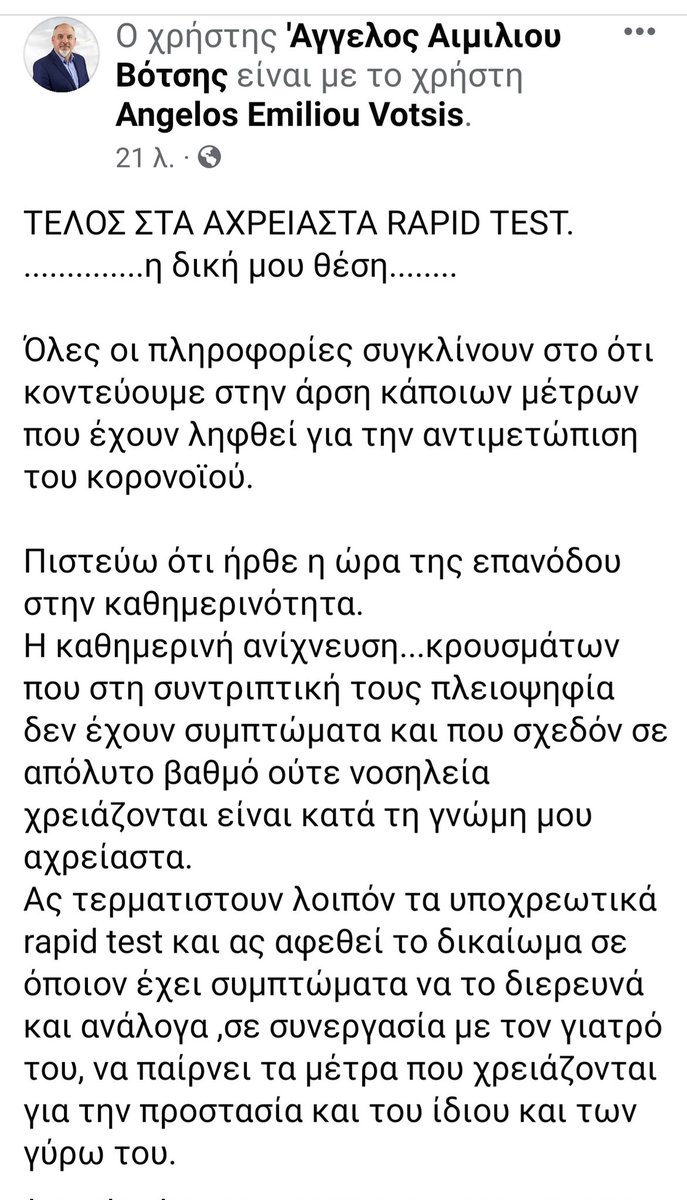 AngelosEmVotsis's tweet photo. https://t.co/hijKVQw6dT