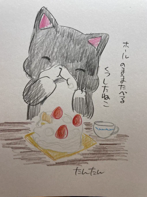 ホールのまま食べるくつしたねこ
2/2

#イラスト #猫 