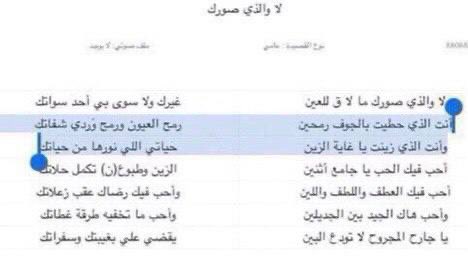 "وأنت وصلك لا أنهمر ياسلوتي وإلهامي
مثل وبال السحابه لـ القلوب الضميا " .