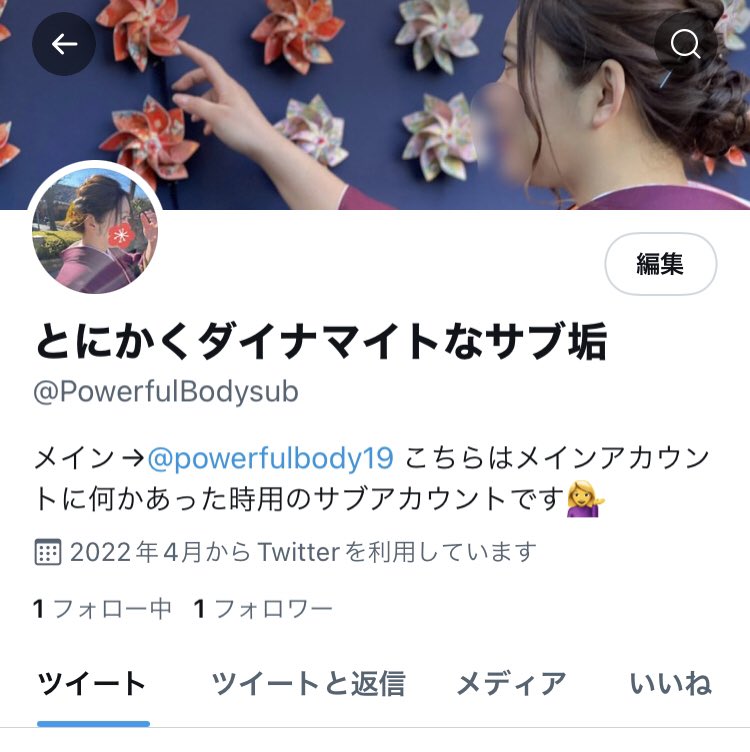 𝐺𝑜𝑜𝑑 𝑚𝑜𝑟𝑛𝑖𝑛𝑔☀

セクシー系のアカウントが
凍結祭りらしいので…

このアカに何かあった時のために
サブアカウントを作りました❣️

もし凍結したら、
こっちをチェックしてねん🙆‍♀️

@PowerfulBodysub 

my second account https://t.co/t1zYIRX7wa