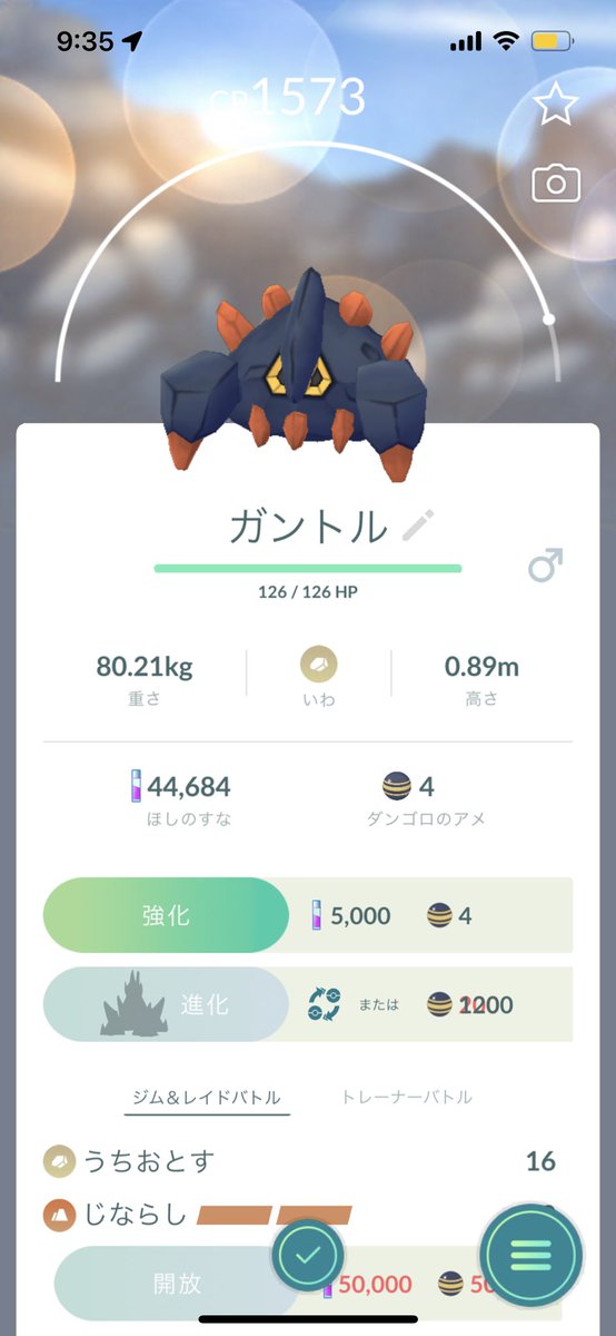 ポケモンgo ガントルの入手方法 能力 技まとめ 攻略大百科 ポケモンgo ガントルの入手方法 能力 技まとめ 攻略大百科