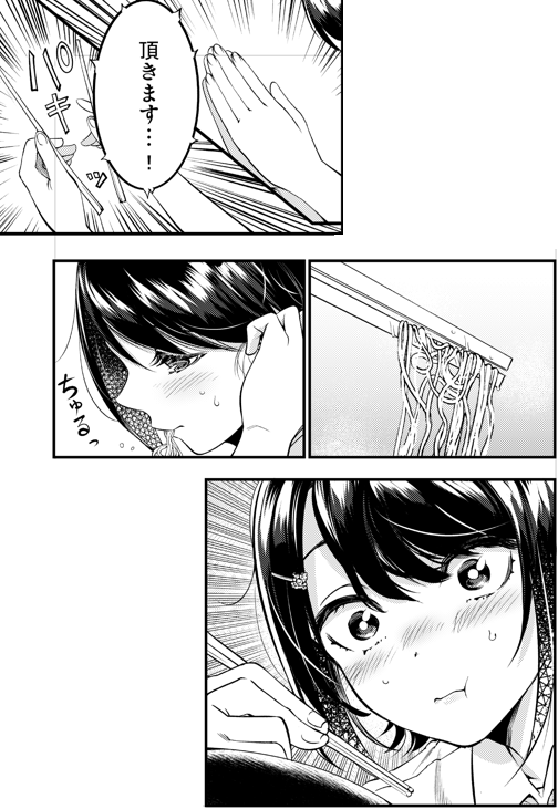 明日4月8日、第25話更新です～。
ラーメン回! 