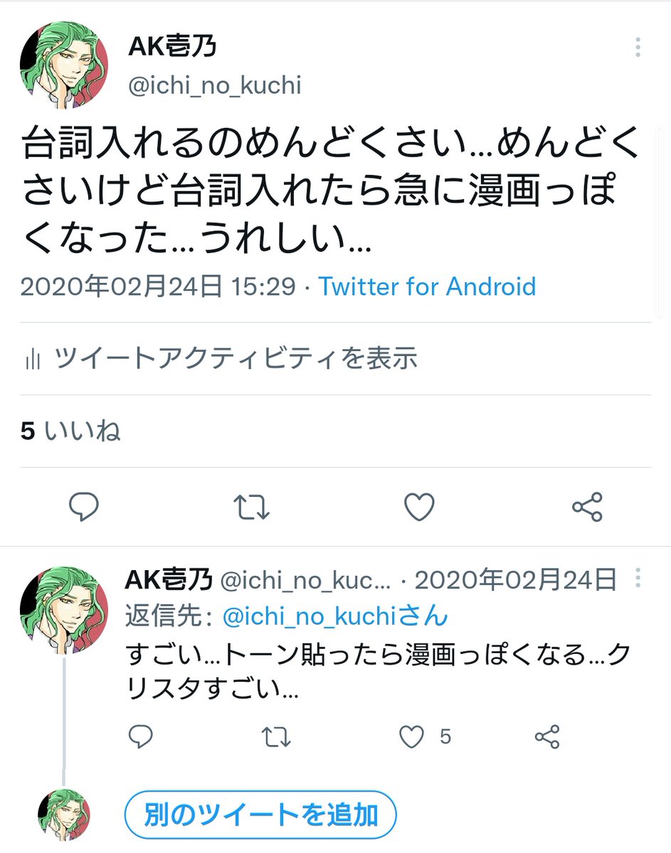 なんとかクリスタちゃんのご機嫌を取って脱稿した思い出(5ヶ月かかった)
今だにクリスタちゃんはミステリアスでまだまだ私が発見できない魅力を隠しています。仲良くなりたいです
