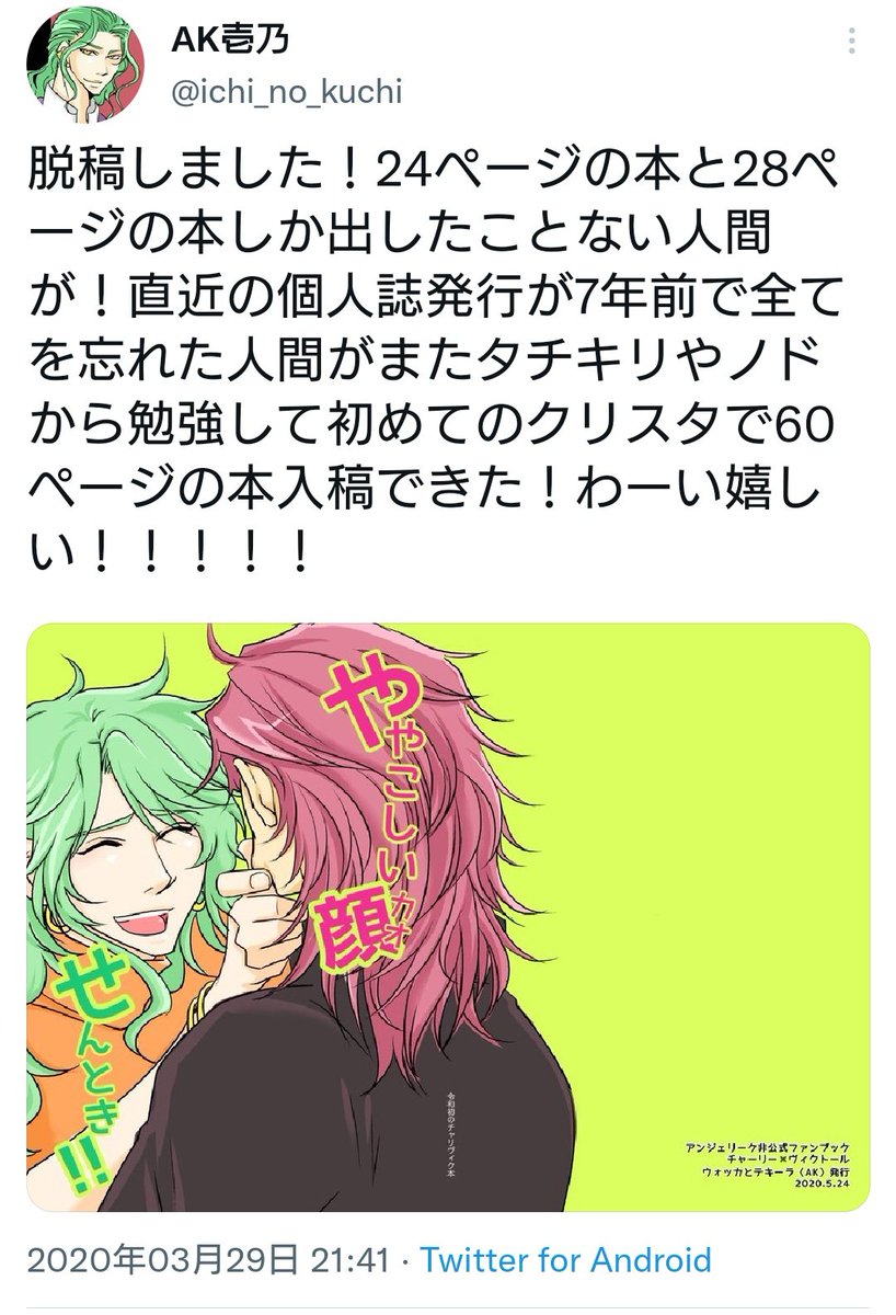 なんとかクリスタちゃんのご機嫌を取って脱稿した思い出(5ヶ月かかった)
今だにクリスタちゃんはミステリアスでまだまだ私が発見できない魅力を隠しています。仲良くなりたいです