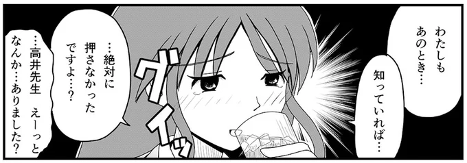 こうしたお金とか税とか生きていくための教育も必要って描いたけど、いやそれは世間に出てから揉まれながら覚えていくもんだから必要ない、と言う意見もある。けど知らずに揉まれすぎた人もいるわけで。なんとなく知っておく、みたいなのも教育には必要、っていうかそういうのが教育の本質だと思う。 