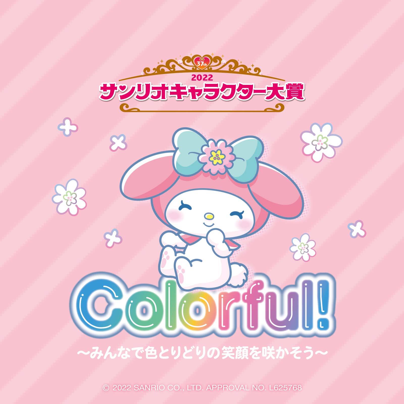 スマルナ スマルナ マイメロディ コラボ企画第2弾 サンリオキャラクター大賞 の あいことばさがし に参加しています あいことばをgetして ぜひマイメロディを応援してください 春にピッタリなオリジナルのスマホ壁紙もプレゼント中 誰でも無料