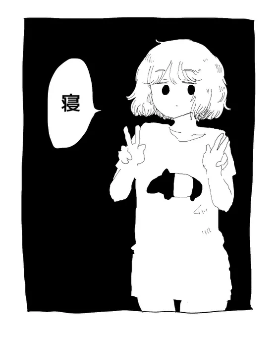 おはようおやすみ 