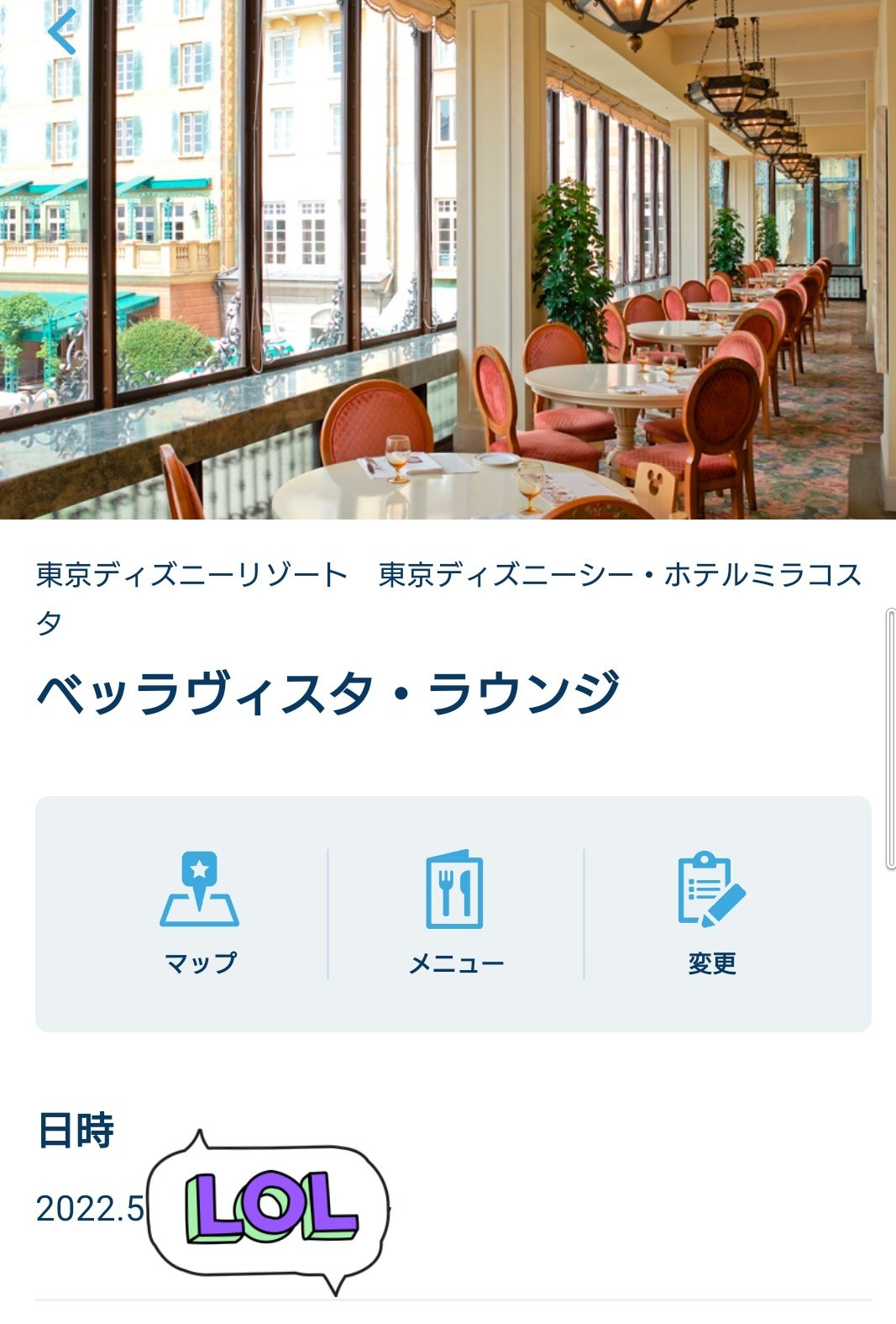 ゆうじ 開園待ちで暇 そんな時にポチポチしてたら ベッラヴィスタのキャンセル拾えた 期間限定メニューじゃなくて 普通のパスタランチを食べに行こうと T Co Zicvysl4n7 Twitter