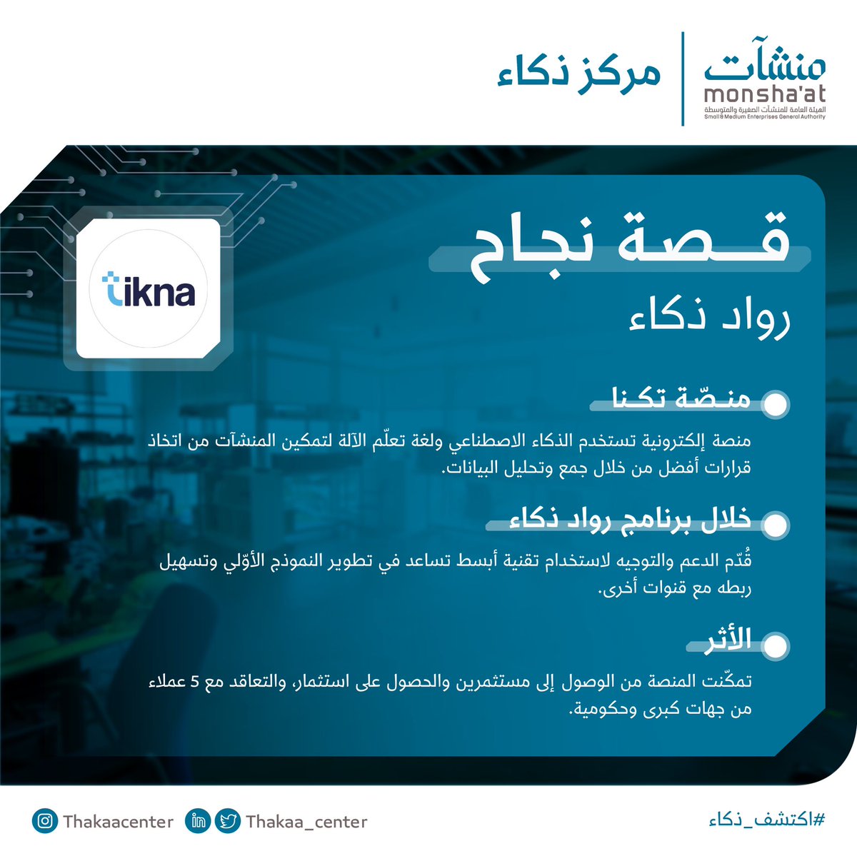 مركز الابتكار | Innovation Center tweet media