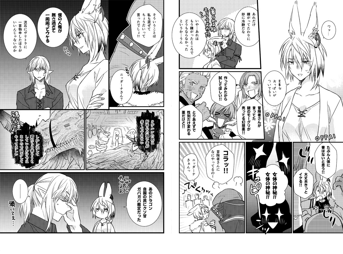 エス光♂(ヒカセン女体化)R18 1/2
考えるな、感じろ、でも最初の注意書きは読んで!!
そして既にデキている注意だ
続きはリプ欄で 