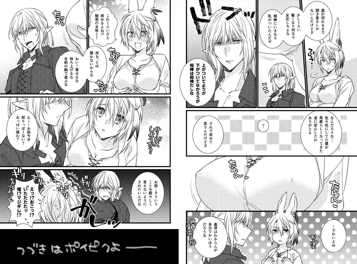エス光♂(ヒカセン女体化)R18 1/2
考えるな、感じろ、でも最初の注意書きは読んで!!
そして既にデキている注意だ
続きはリプ欄で 