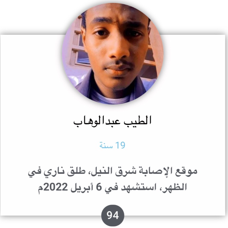ResistCommittee's tweet photo. شهيد 6 أبريل | April 6 Martyr
#مليونية6أبريل | #April6March