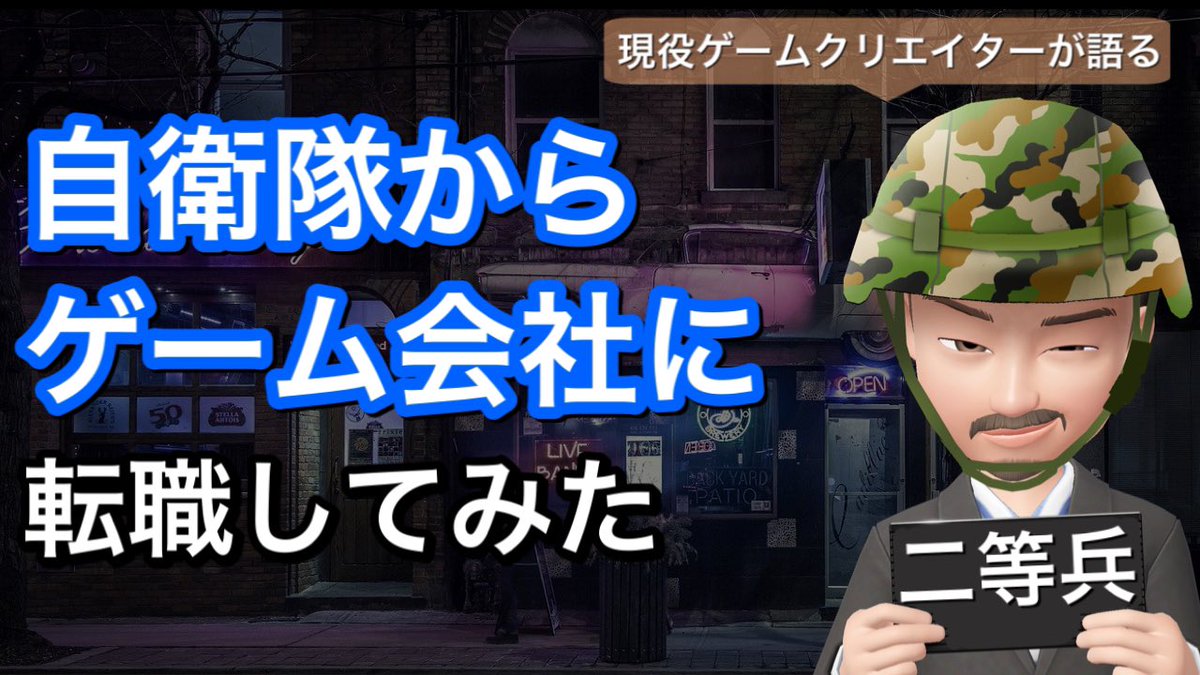 superbaron2017's tweet photo. youtubeでゲーム業界の裏話やクリエイター目指す人(デザイナー,CG)向けの動画上げてます。
サブチャンネルでは夫婦でゲーム実況、プレイ動画を扱ってます！

メインチャンネル
https://t.co/c4R2uUoIOM
サブチャンネル
https://t.co/GdzA5FJVPk 

 #4月になったのでフォロワーさんに自己紹介しようぜ https://t.co/huQNzw5h9k