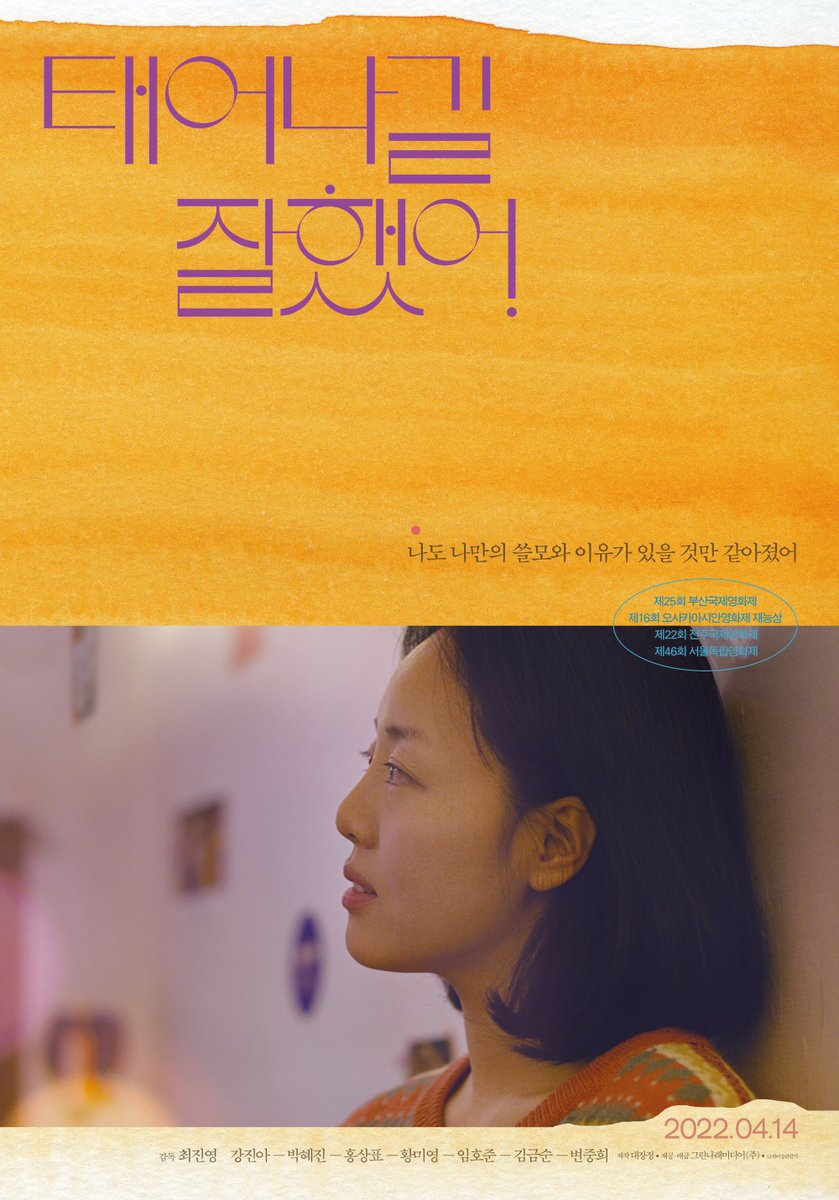 myasianmadness's tweet photo. Carteles de personajes de la cinta coreana #TheSlug, dirigida por Choi Jin-Young.
Pelรญcula que avanza y retrocede entre el presente de la vida adulta de Choon-hee y el pasado de la joven, mostrando su extraรฑa convivencia con todo lo que la rodea.
Estreno en #Corea: 14 de Abril. https://t.co/Ctyg2XSKNh