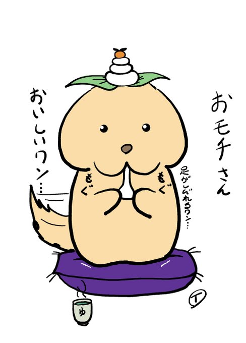 @leda8861 よーこたんの座布団座り心地が良いのでびりぽんがそのまま貰ったワン。
返してあげないワン。
返してほしければびりぽんを笑わせるワン。 