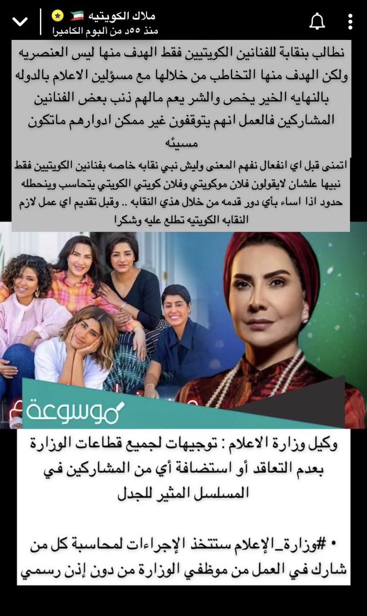 gorgeous4ew's tweet photo. ملاك الكويتية تُطالب بوجود نقابة خاصة بالفنانين الكويتيين فقط! https://t.co/UuU2r9dYng